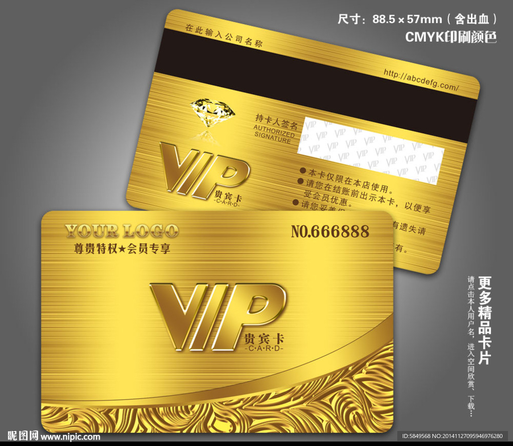 VIP卡片