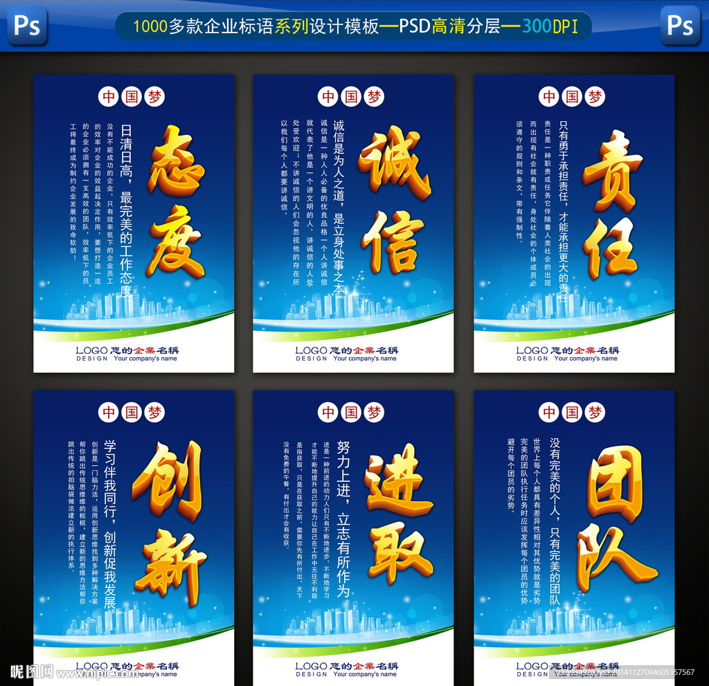 企业标语