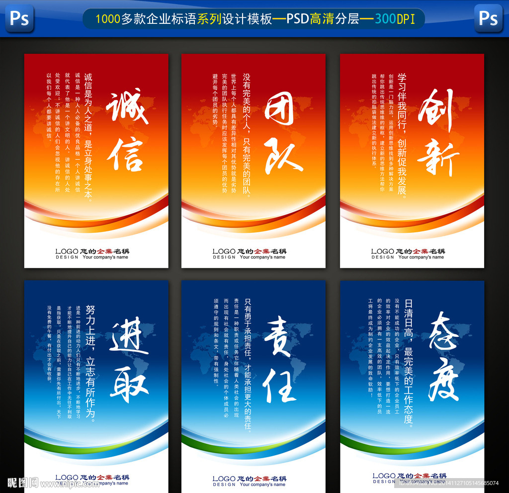 企业标语