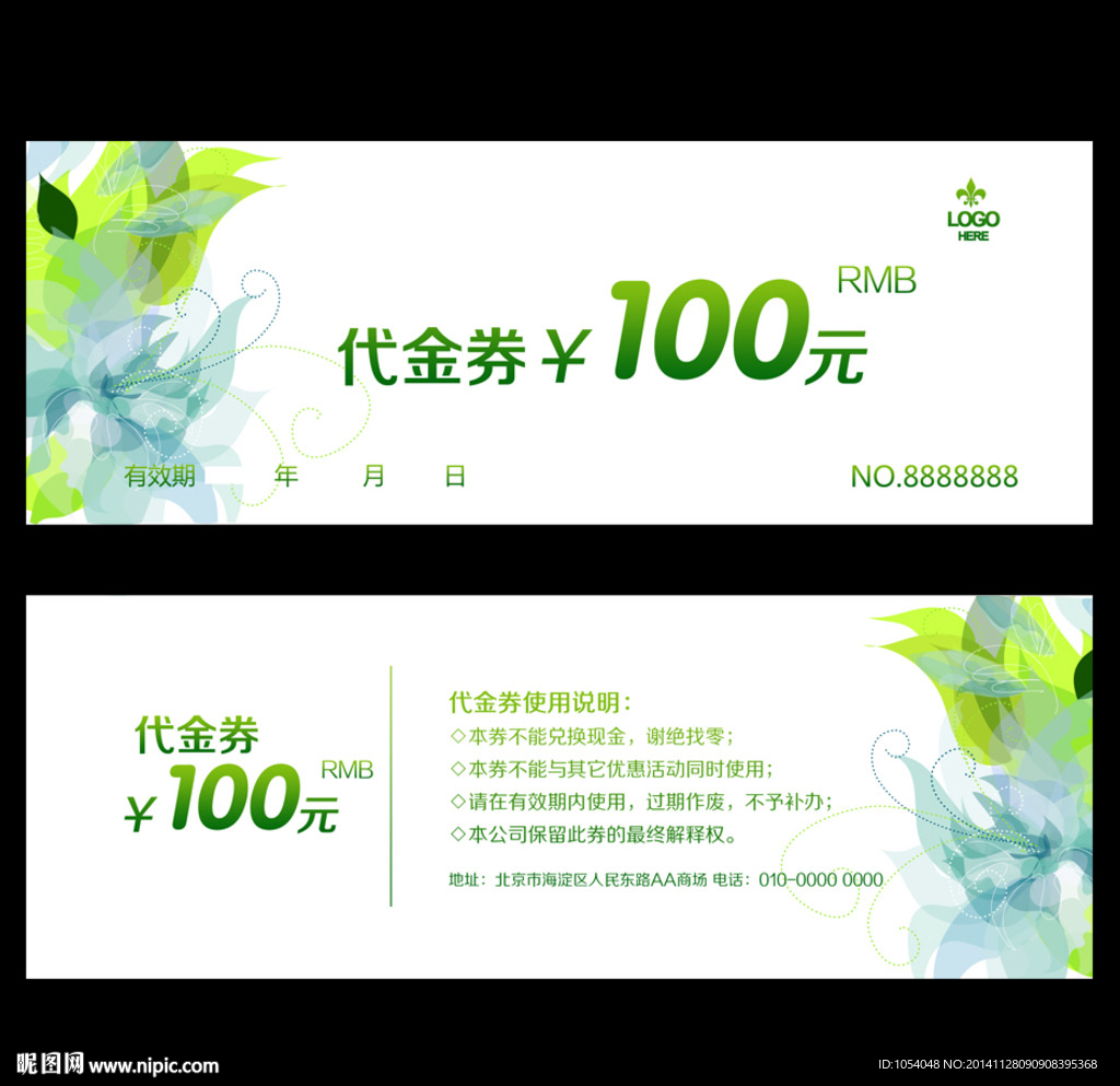 代金券