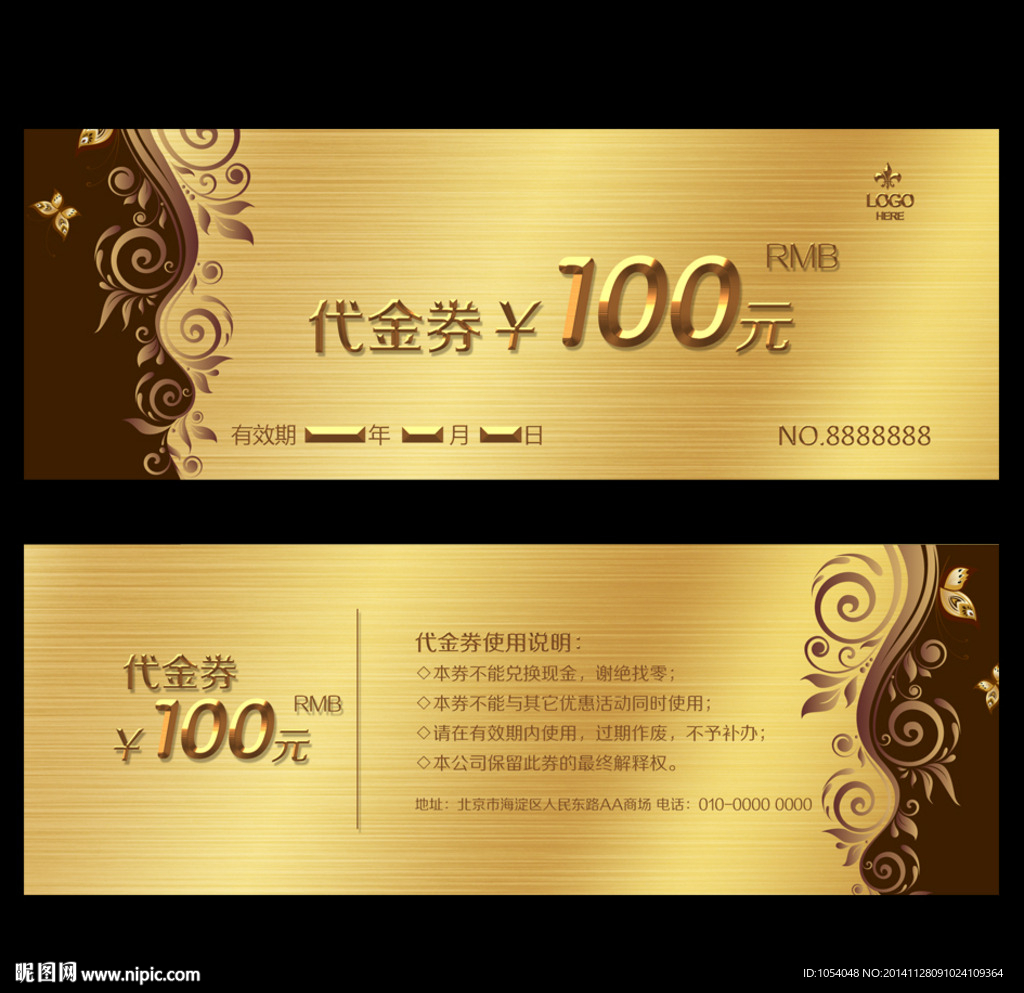 高档代金券