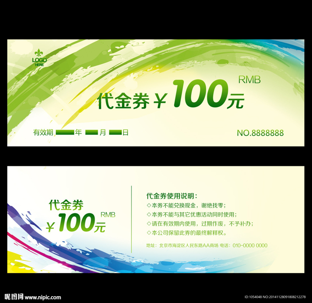 代金券