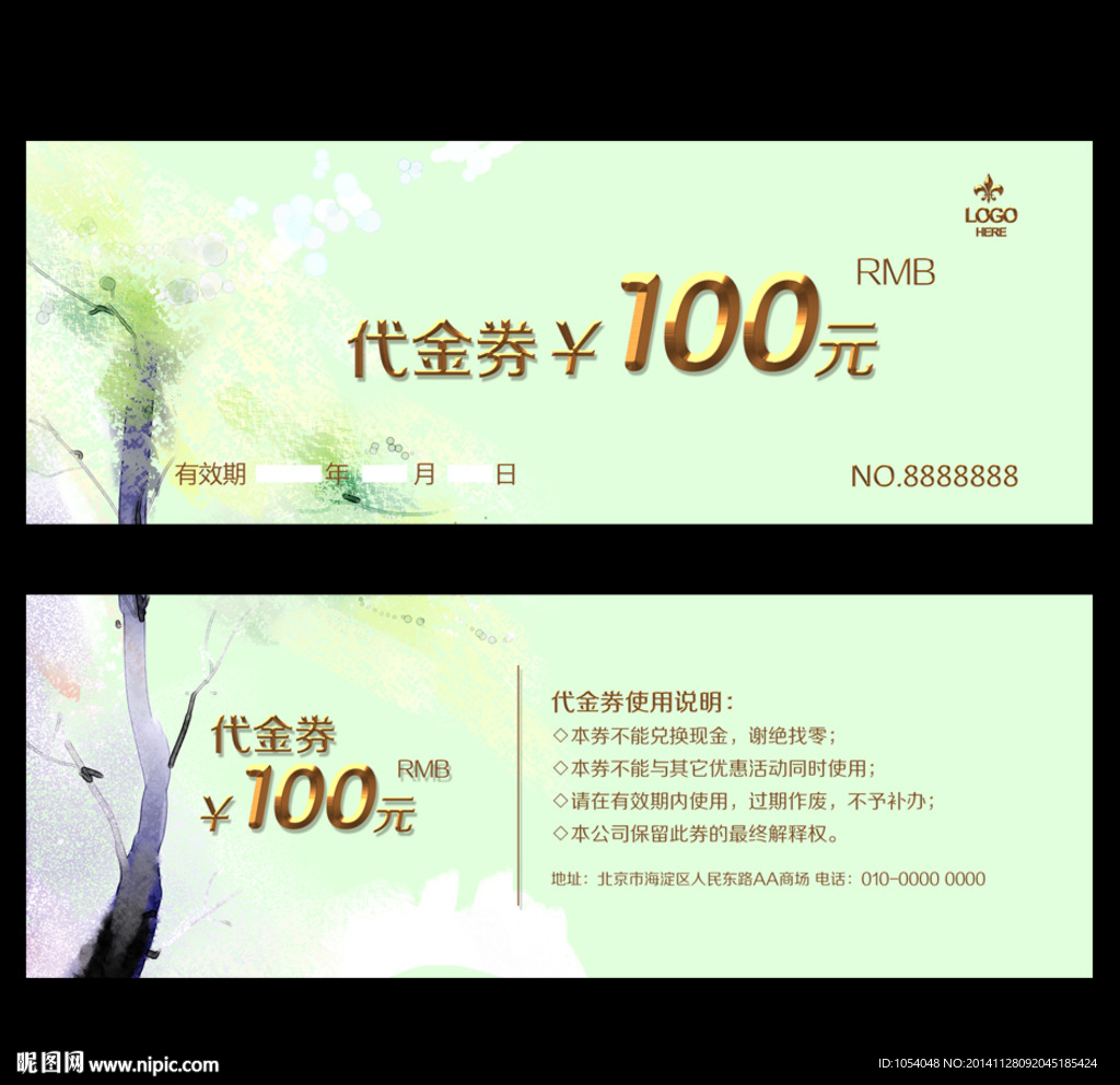 代金券