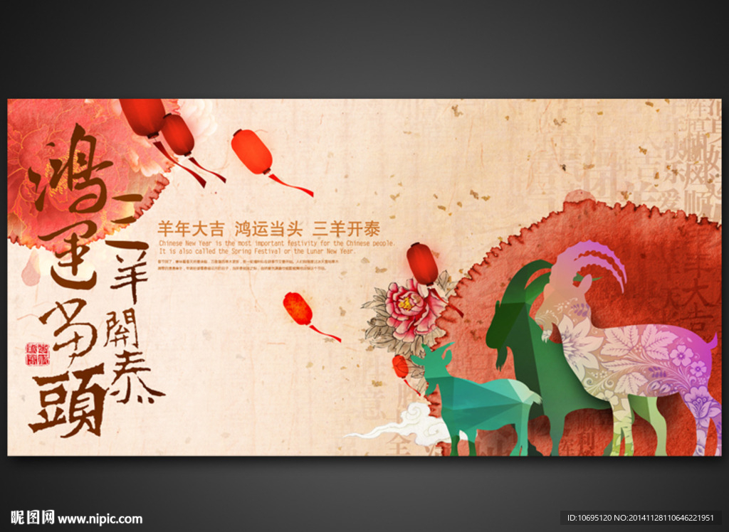 鸿运当头2015