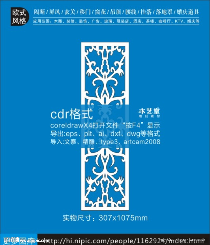 欧式镂空隔断屏风玄关