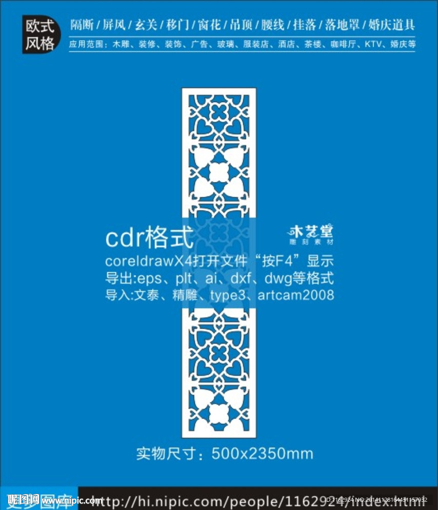 欧式心形装饰隔断屏风