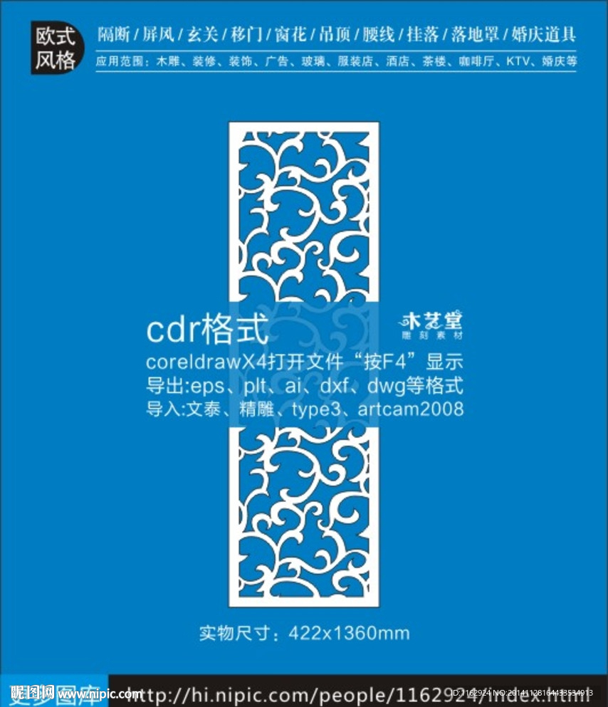 欧式镂空隔断屏风图案