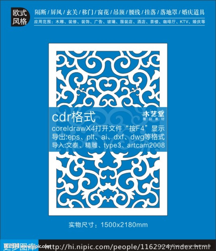 欧式装饰装修雕刻图案