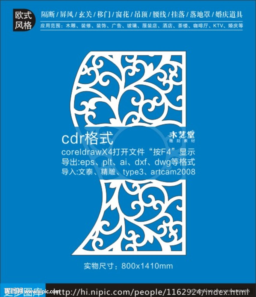 欧式家居装饰雕花隔断