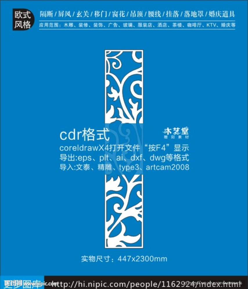 镂空滕叶自然雕花隔断