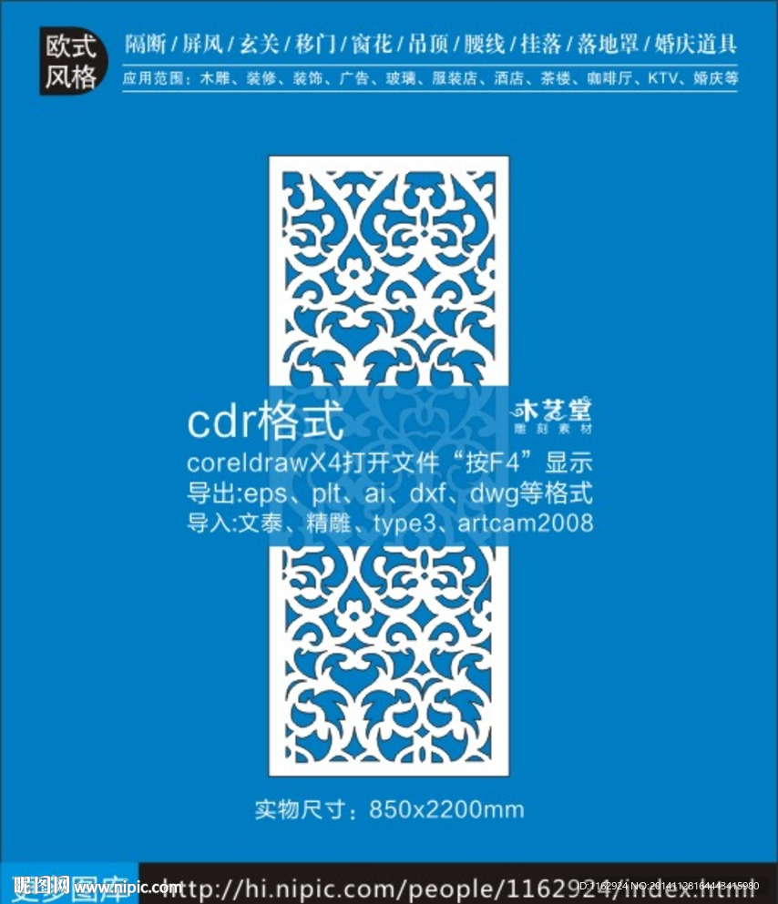 流行时尚雕花隔断屏风