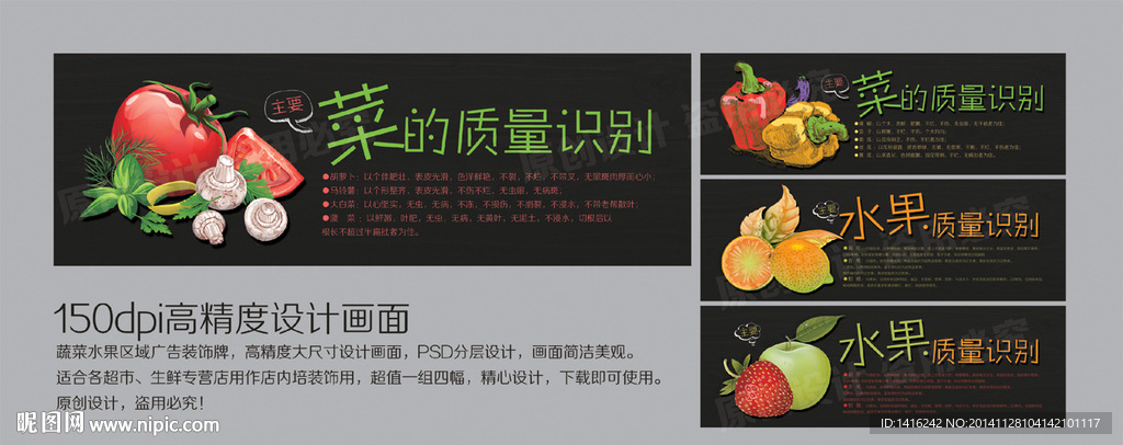 蔬菜水果区域装饰广告画面