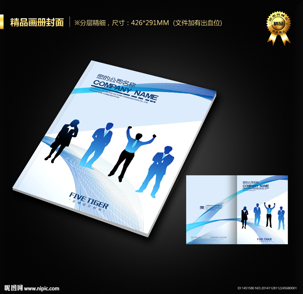 画册封面