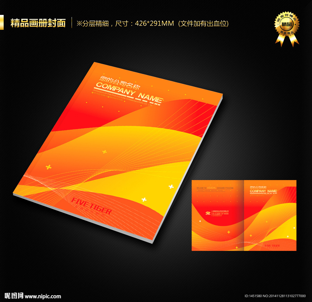 画册封面