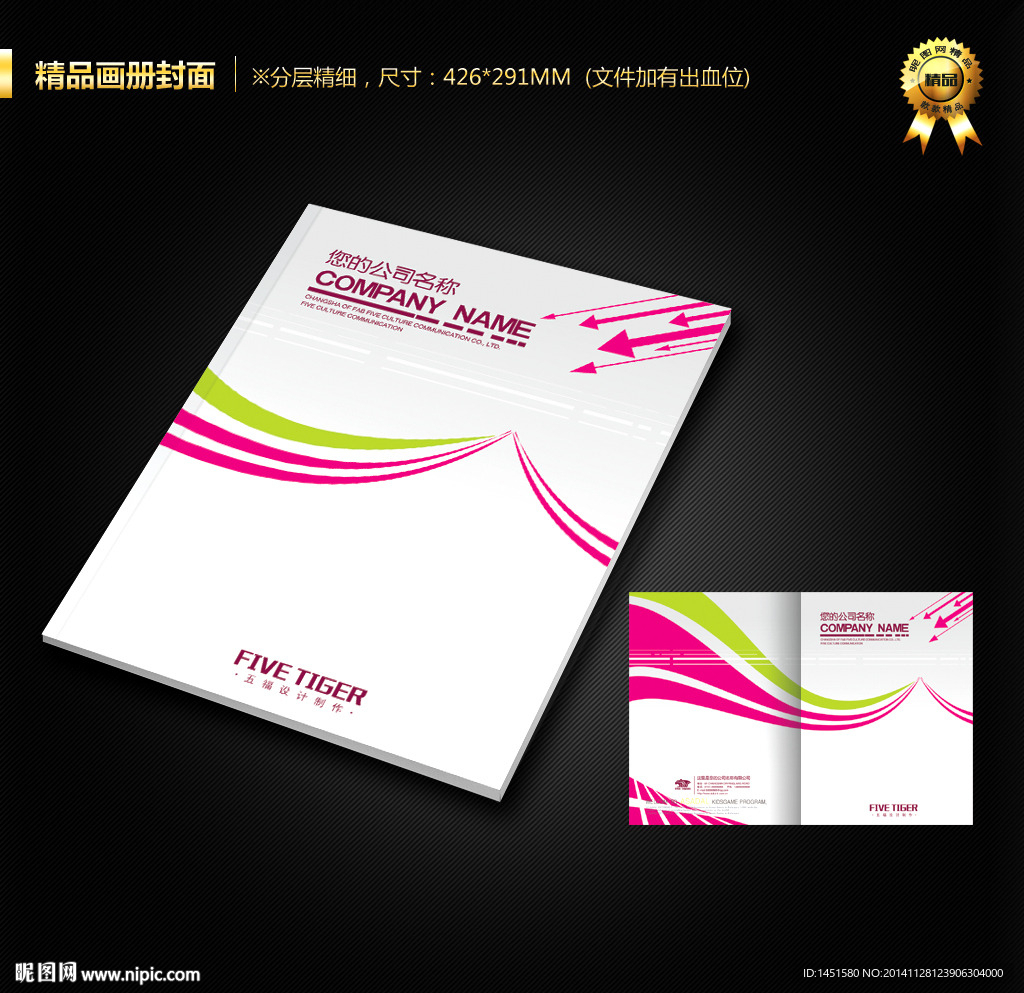 画册封面