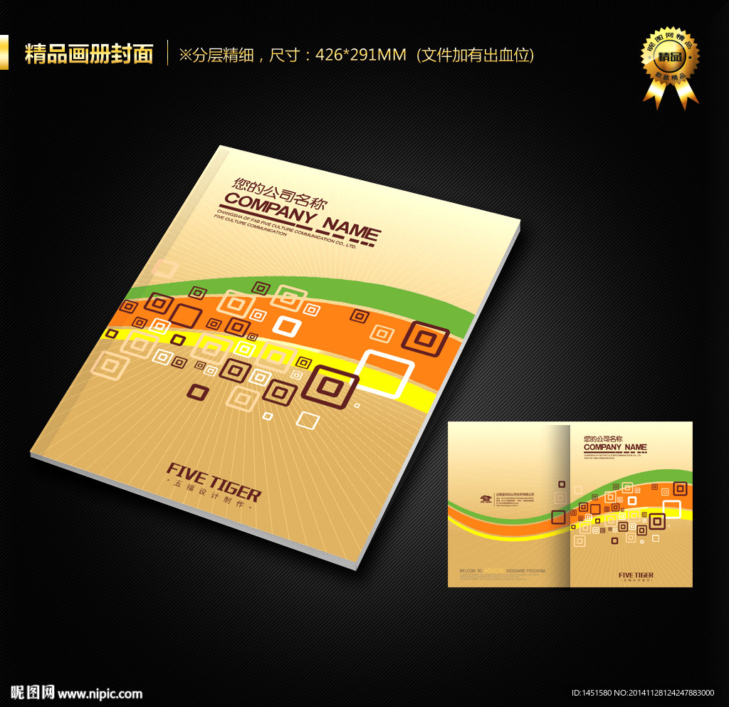 画册封面