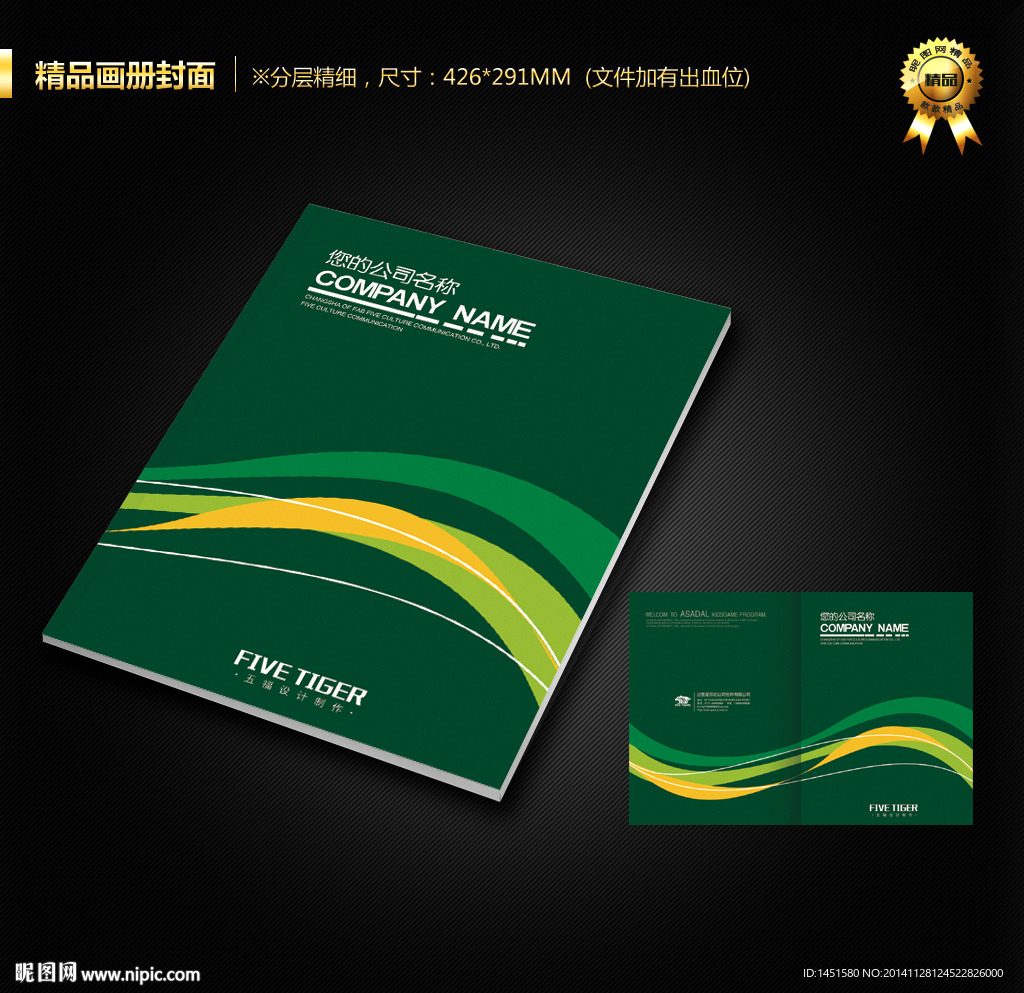 画册封面