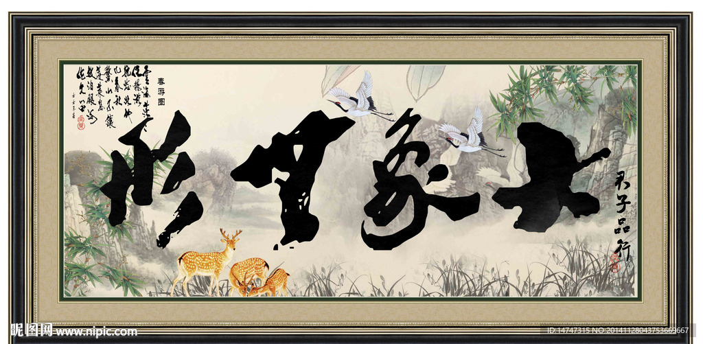 大象无形
