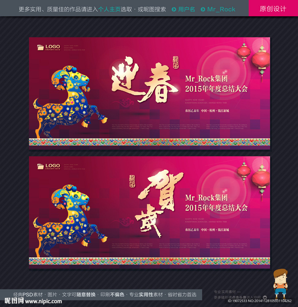羊年