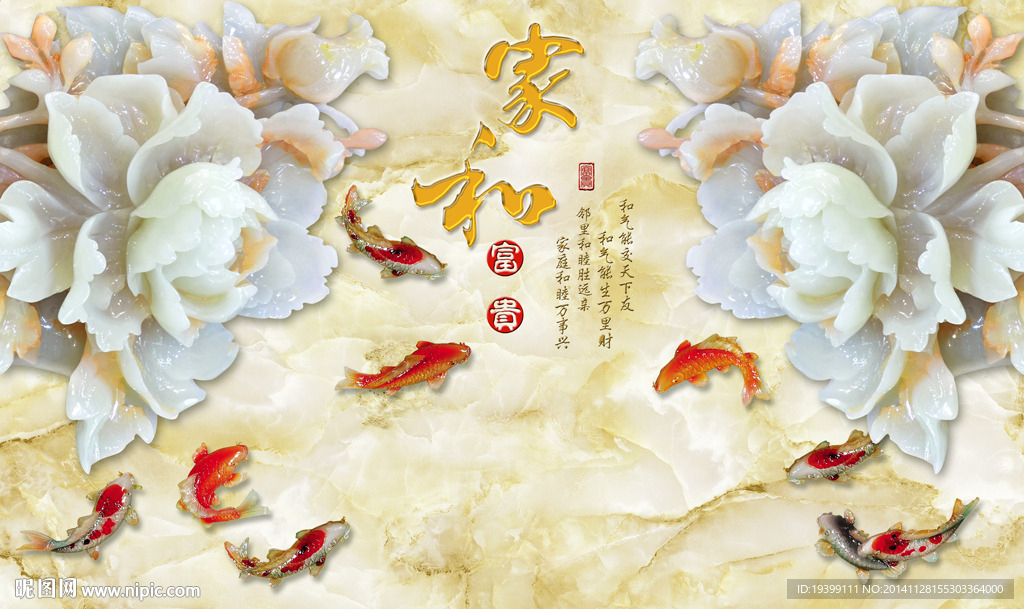 3D玉雕家和富贵牡丹花