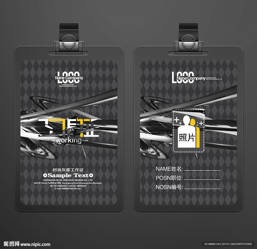 时尚灰色工作证