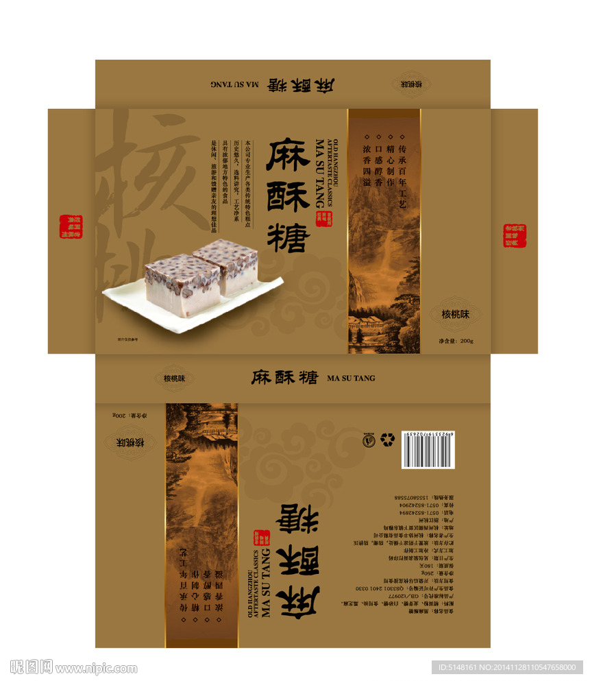 包装 设计 商业  素材 ai