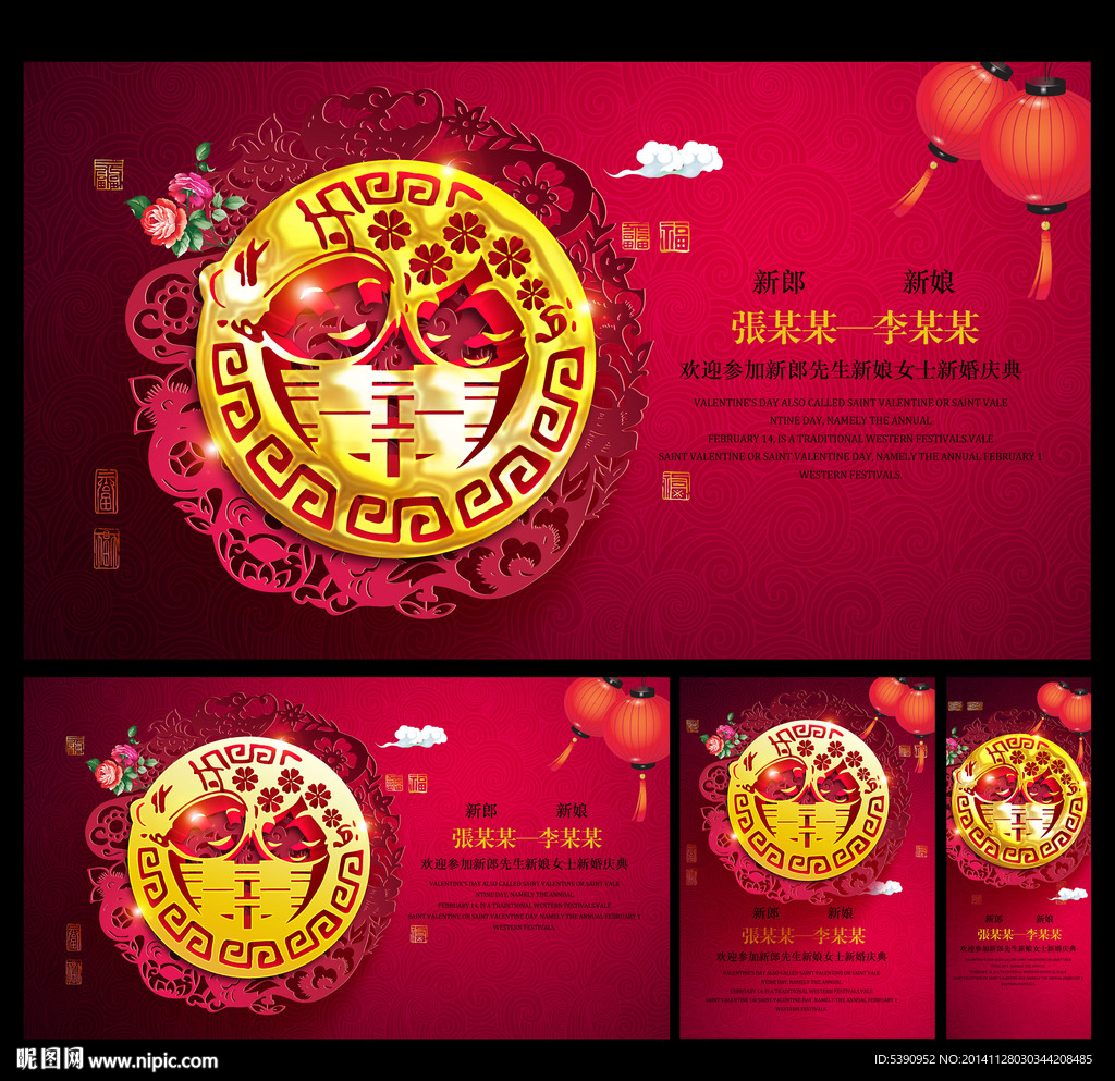 结婚