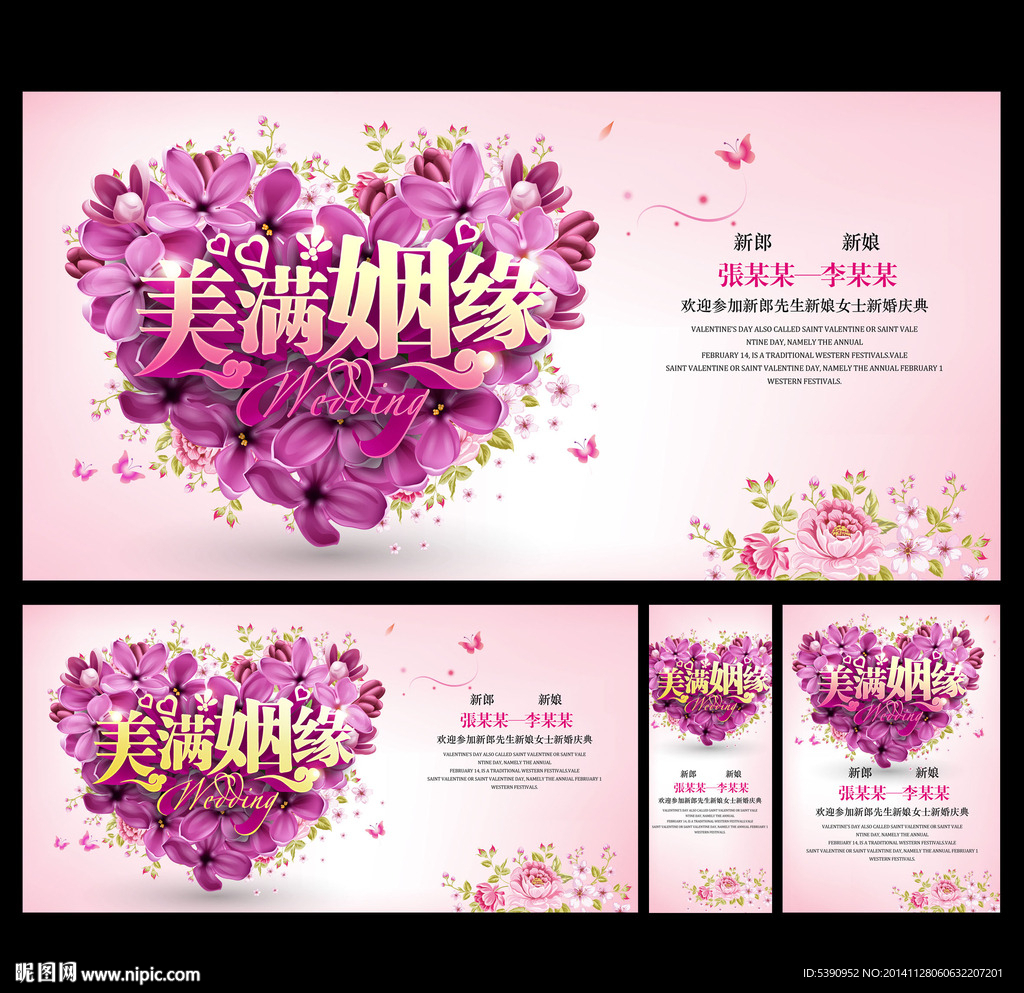婚庆