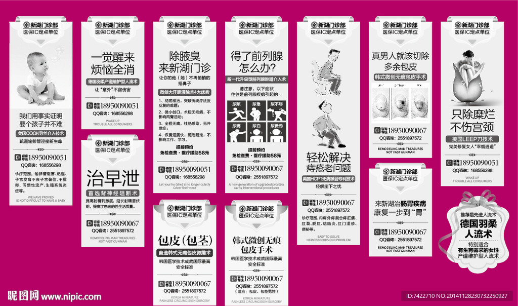 黑白杂志硬广