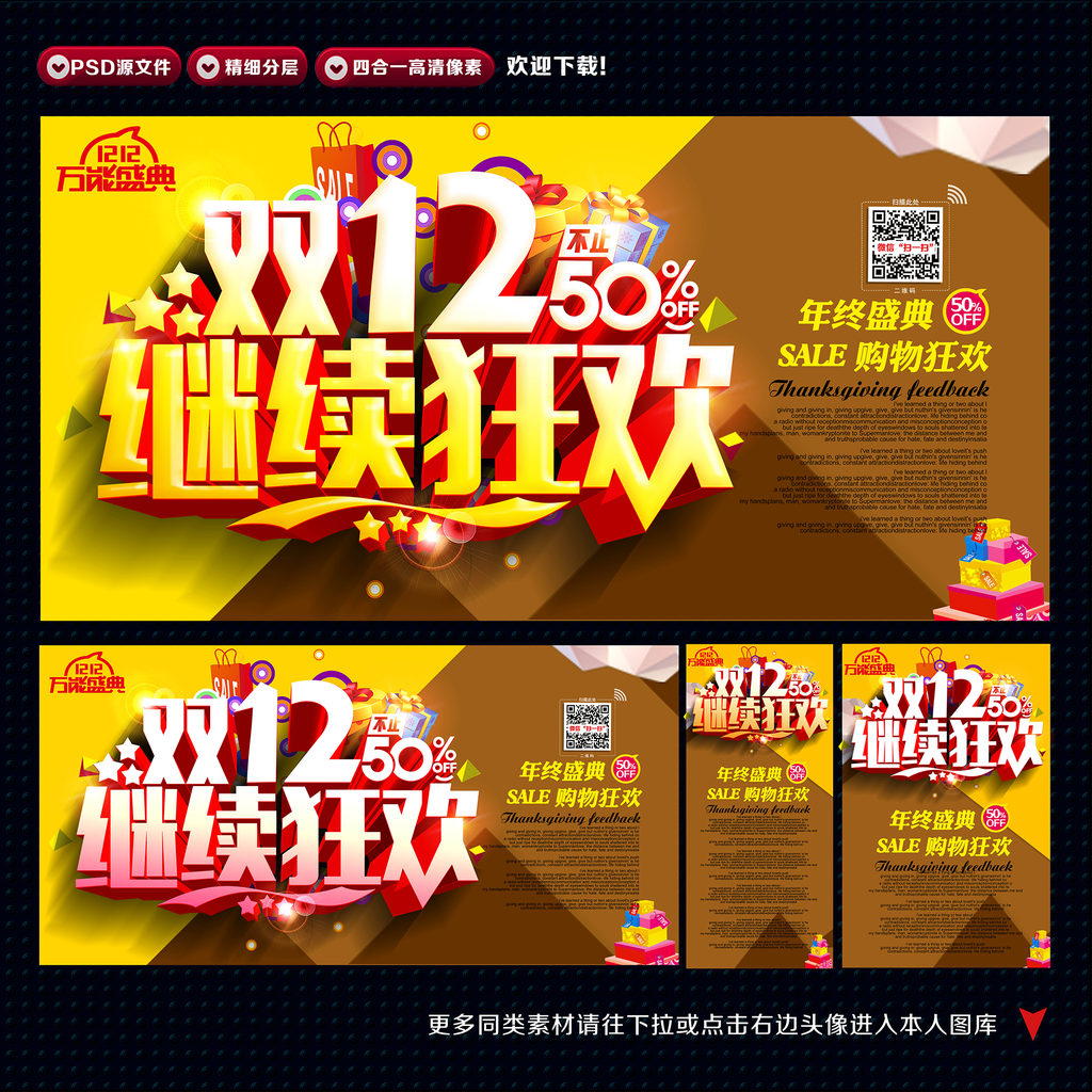 双十二