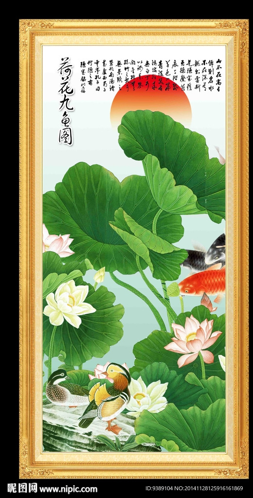 荷花