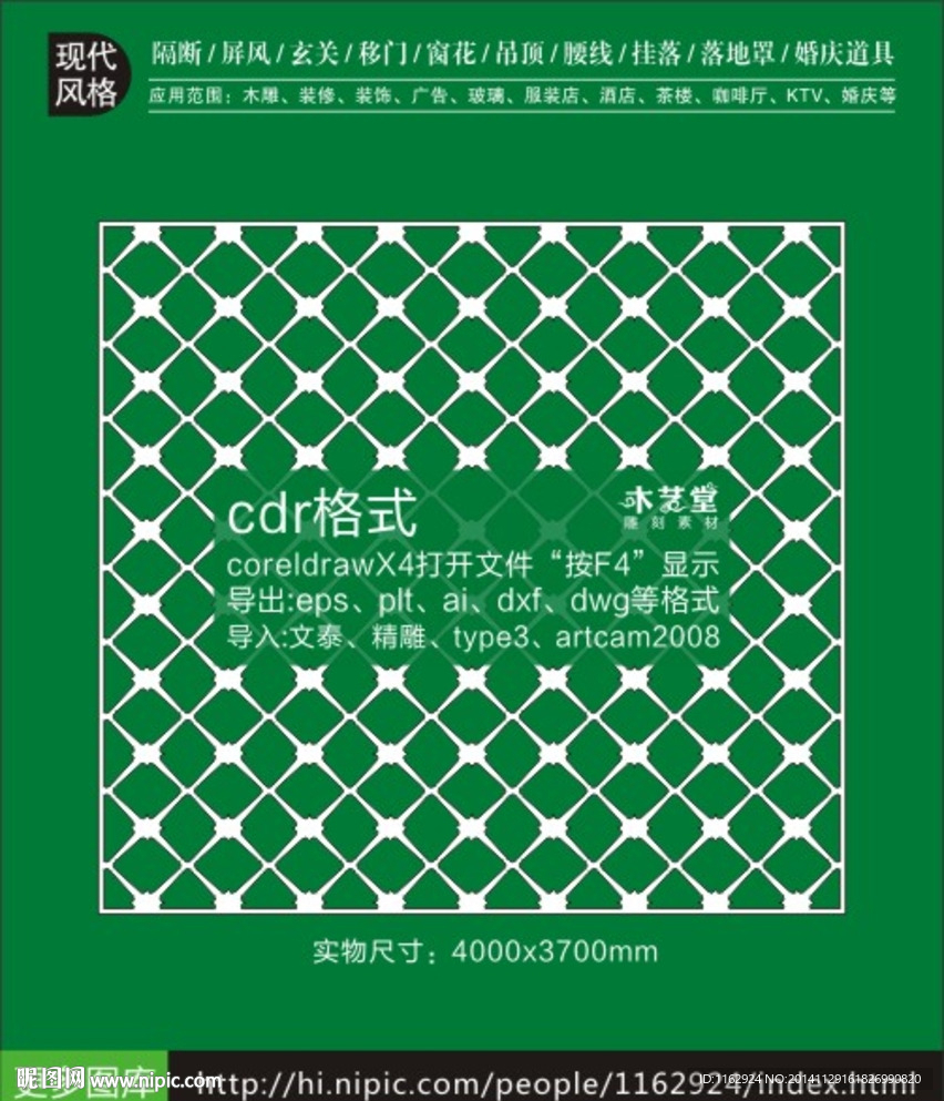 时尚简约装饰雕花隔断