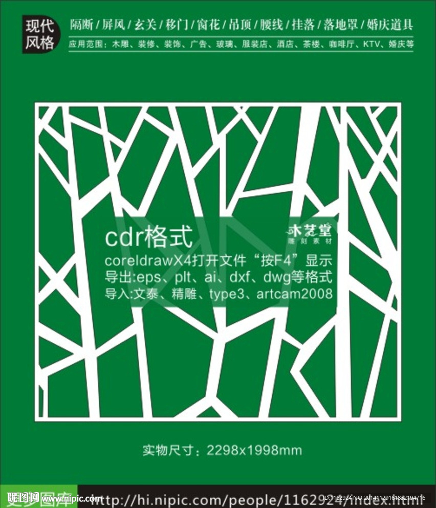 大树枝干家居装饰隔断