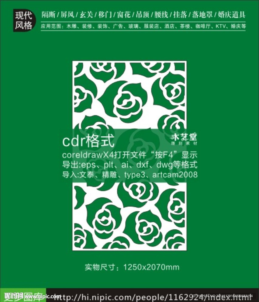 玫瑰镂空雕刻图案素材