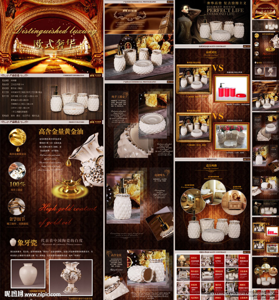 陶瓷卫浴详情（无代码）