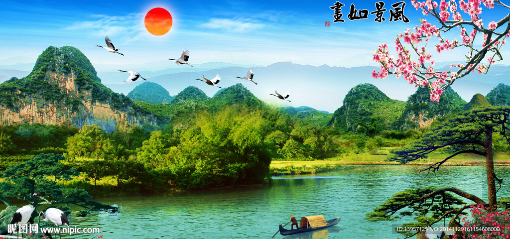 山水风景画