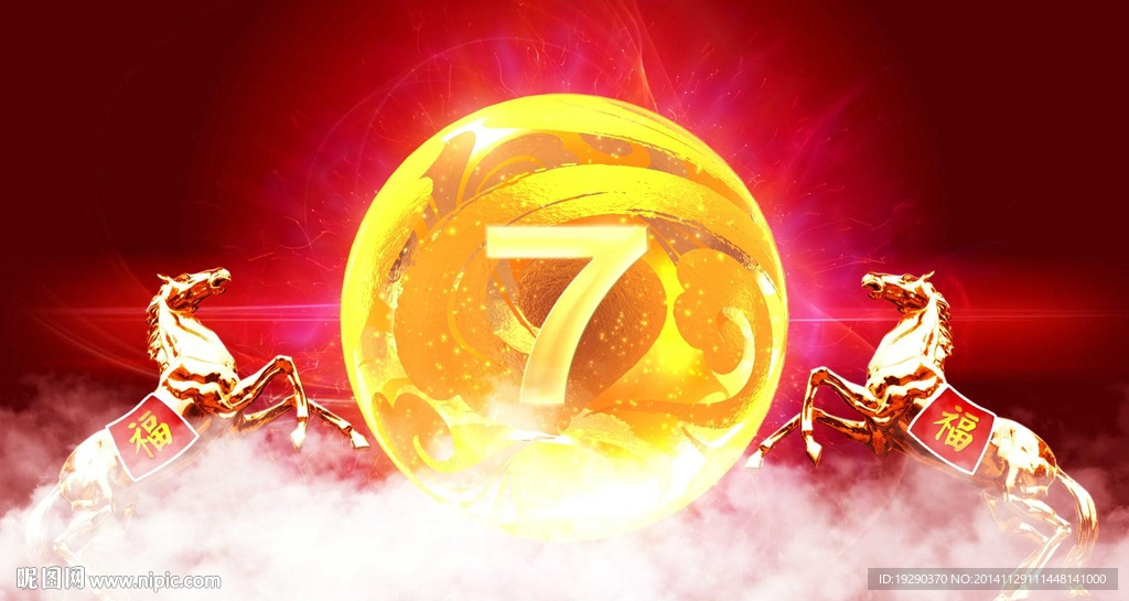 新年10秒倒计时