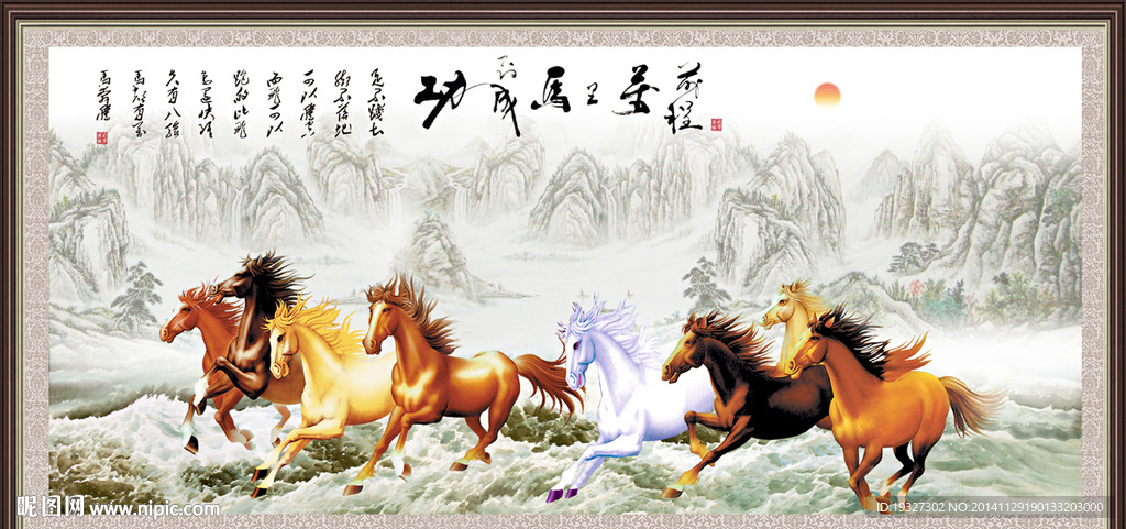 骏马图