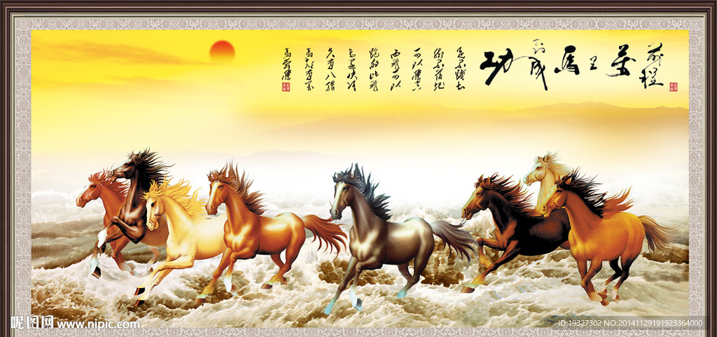 骏马图