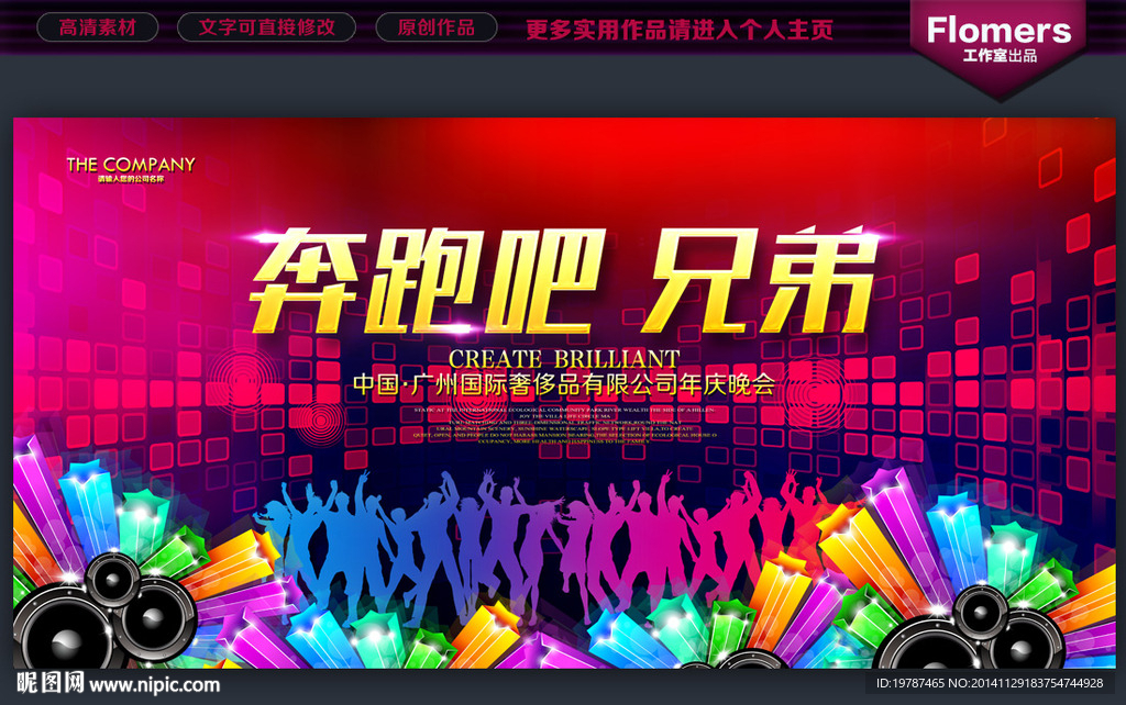 新年背
