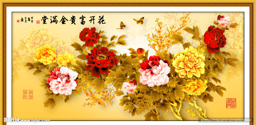 花开富贵