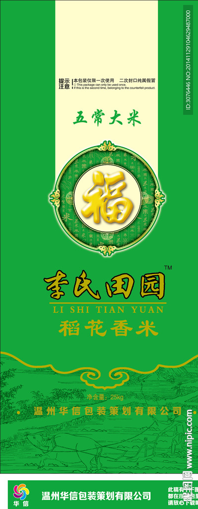 稻花香米