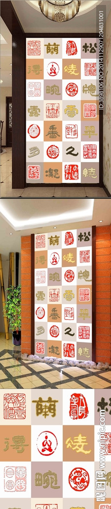 中国文化字体艺术隔断玄关