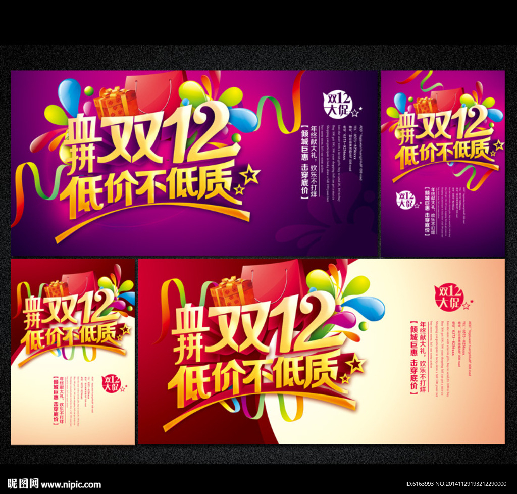 双十二