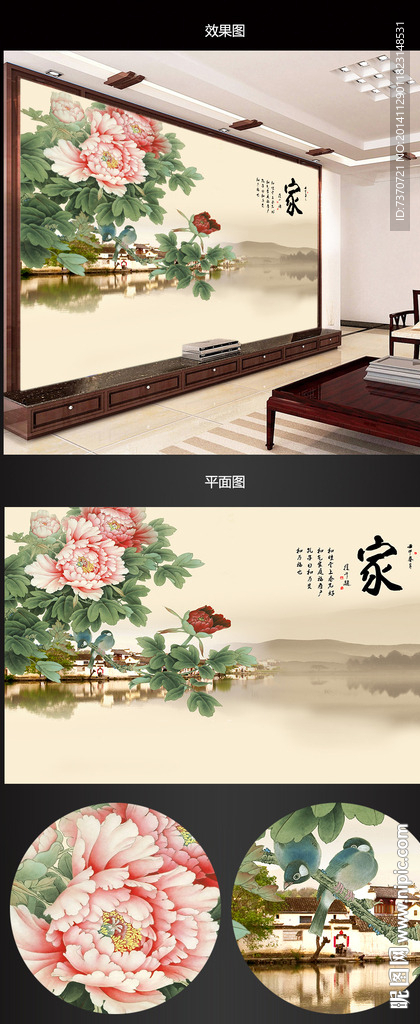 中式电视背景墙