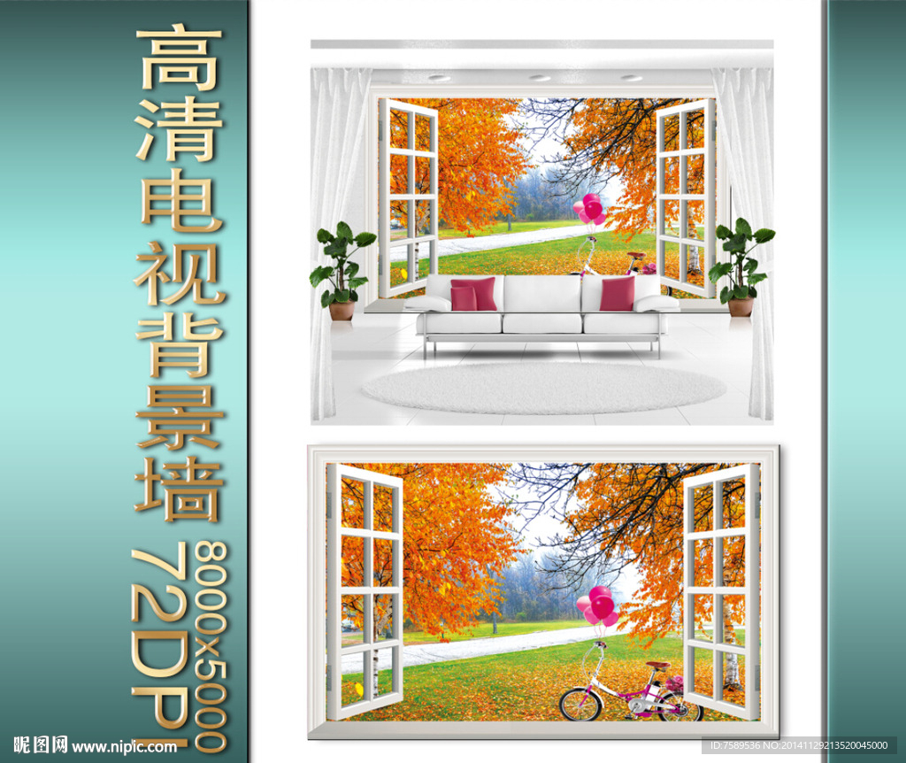 窗外风景电视背景墙