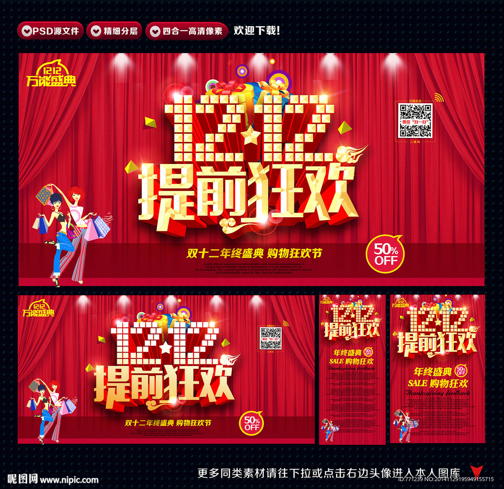 双十二