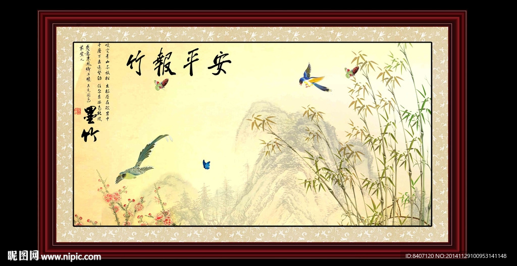竹报平安