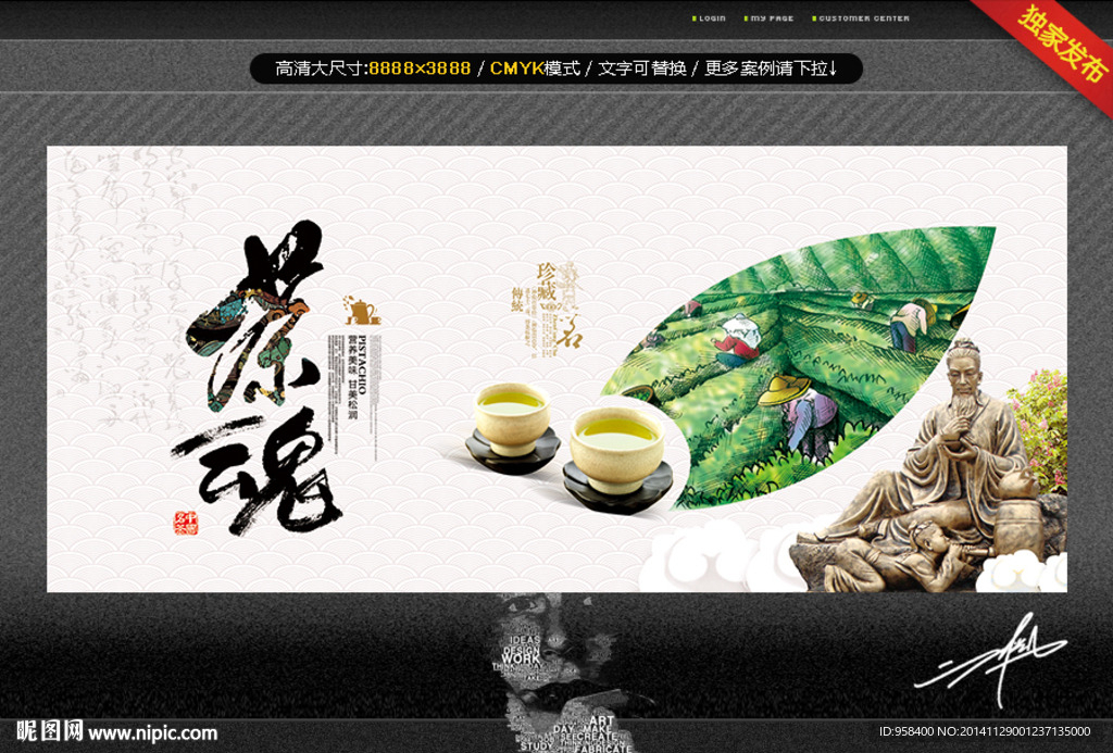 茶魂 简易版
