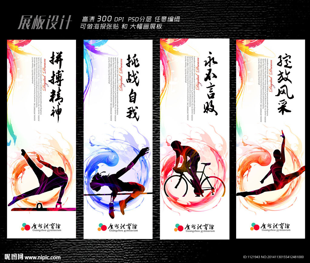 青春展板 我们的青春